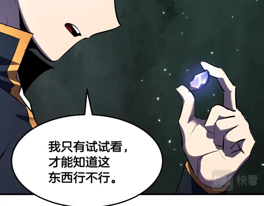 《颠覆武林世界吧！天魔！》第79话 第28页