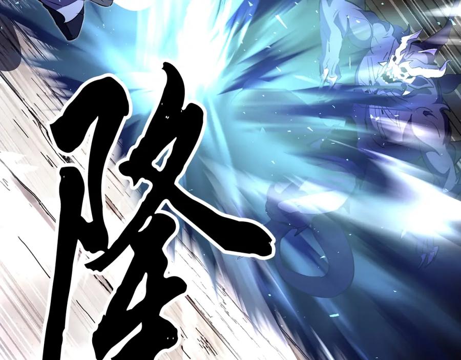 《颠覆武林世界吧！天魔！》第79话 第196页