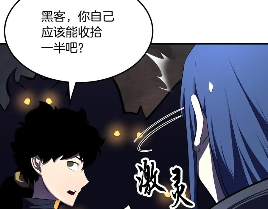 《颠覆武林世界吧！天魔！》第79话 第158页