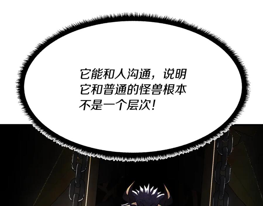 《颠覆武林世界吧！天魔！》第79话 第108页