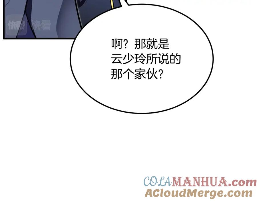 《颠覆武林世界吧！天魔！》第79话 第153页