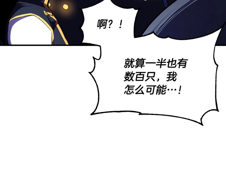 《颠覆武林世界吧！天魔！》第79话 第159页