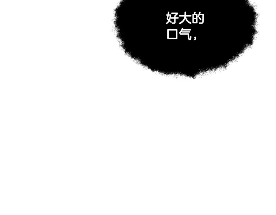 《颠覆武林世界吧！天魔！》第79话 第128页