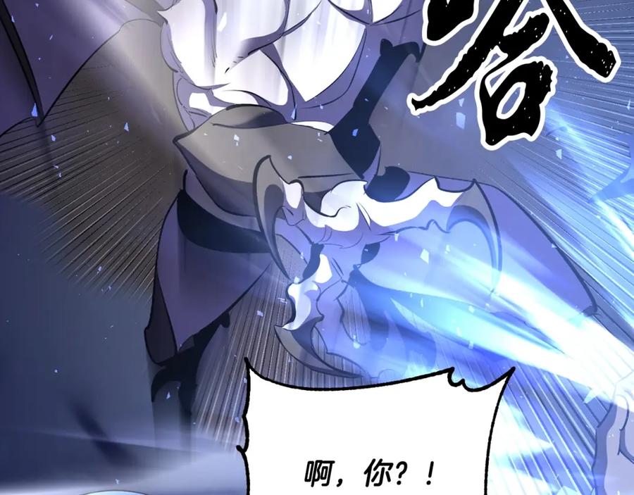 《颠覆武林世界吧！天魔！》第79话 第215页