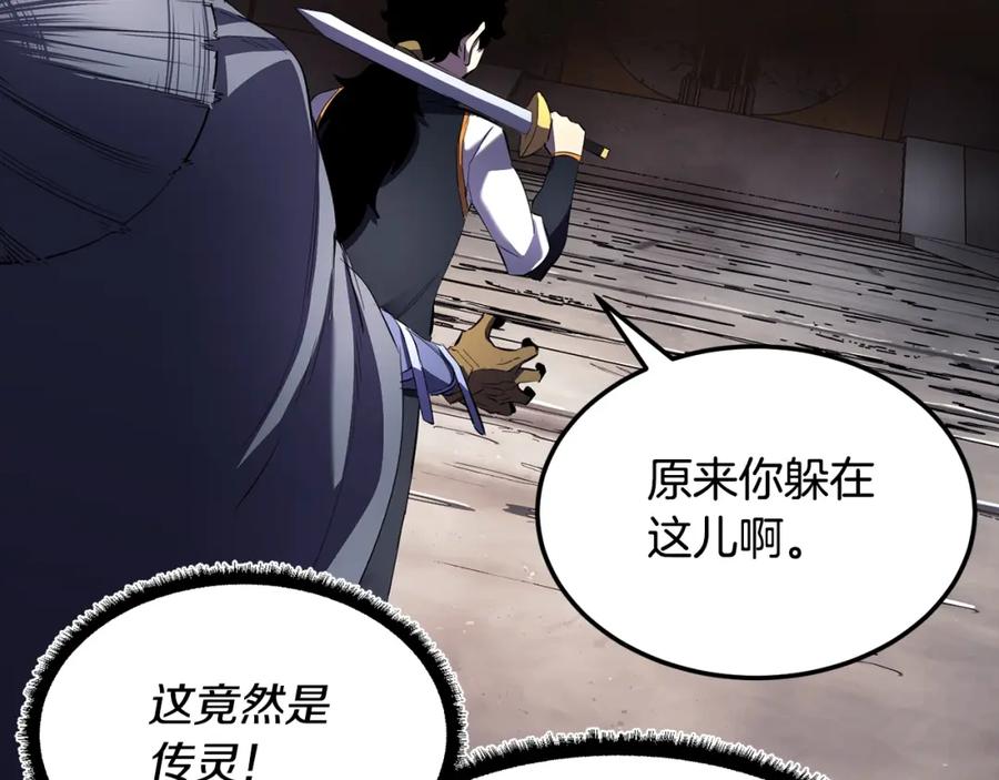 《颠覆武林世界吧！天魔！》第79话 第106页