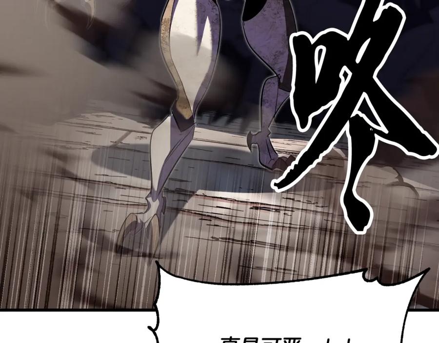 《颠覆武林世界吧！天魔！》第79话 第156页