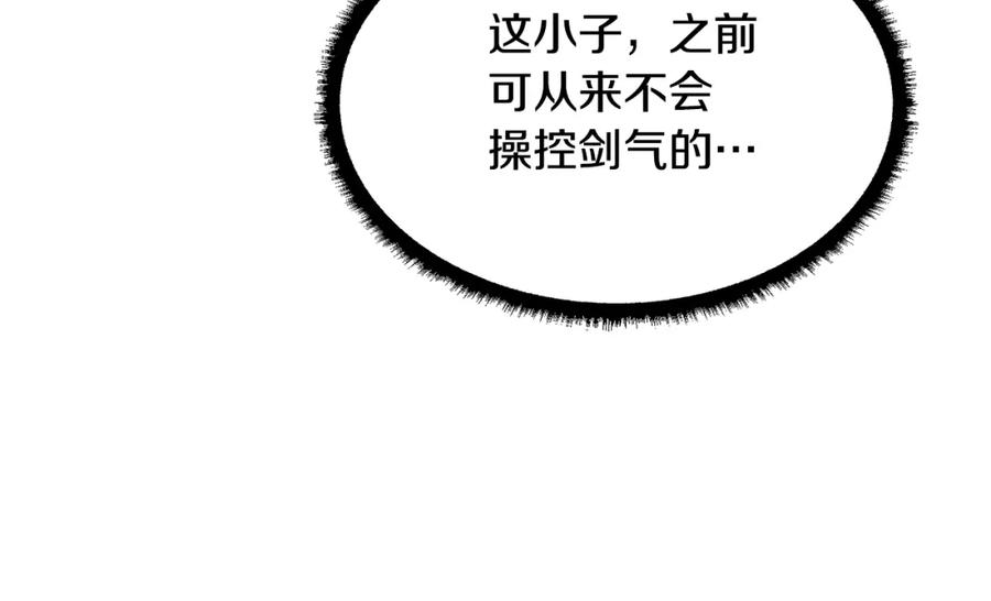 《颠覆武林世界吧！天魔！》第79话 第190页