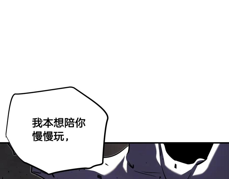 《颠覆武林世界吧！天魔！》第79话 第230页