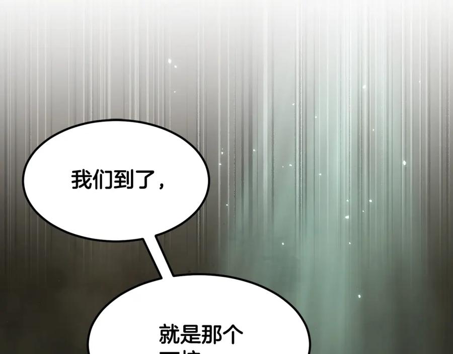 《颠覆武林世界吧！天魔！》第79话 第2页