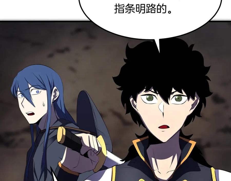 《颠覆武林世界吧！天魔！》第79话 第98页