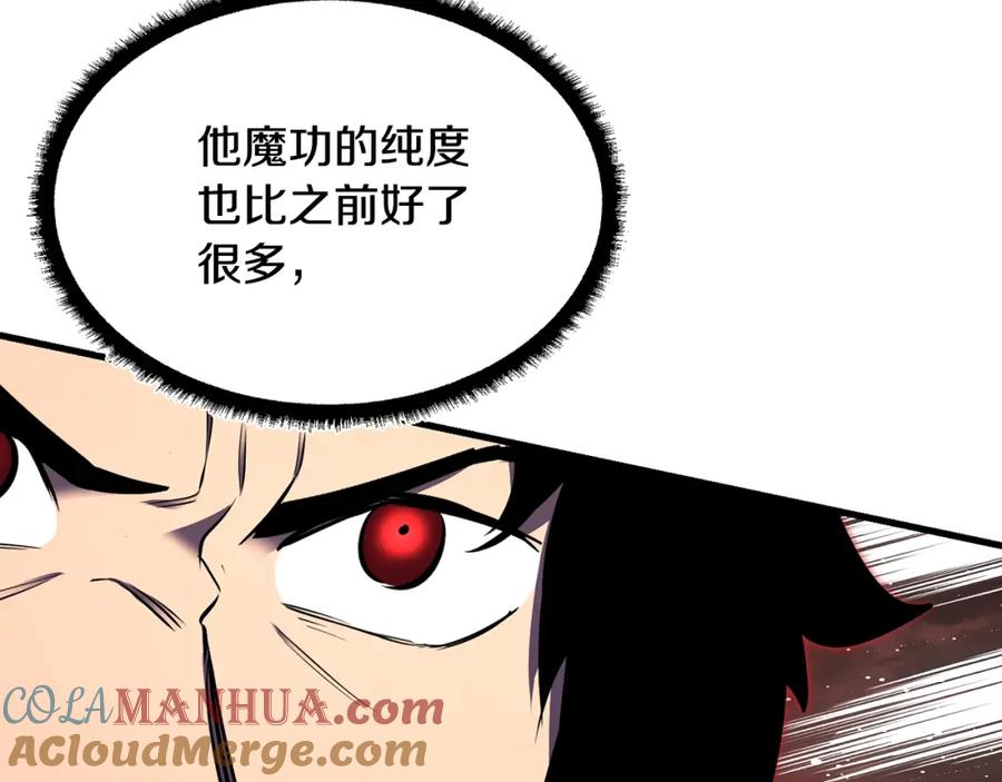 《颠覆武林世界吧！天魔！》第79话 第209页