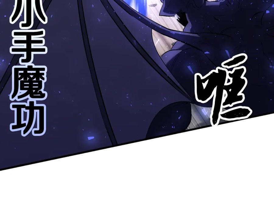 《颠覆武林世界吧！天魔！》第79话 第204页