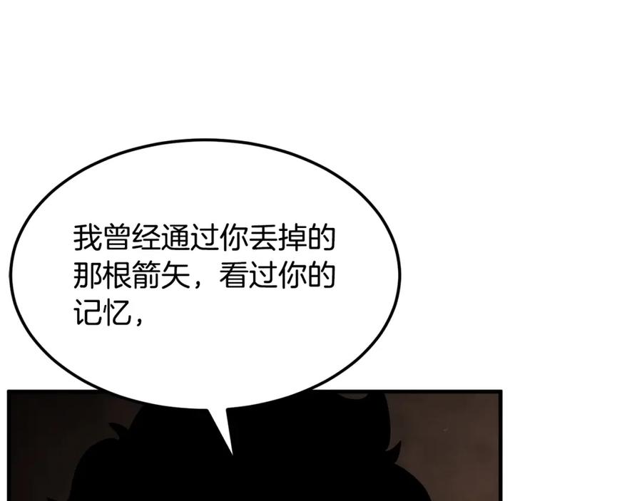 《颠覆武林世界吧！天魔！》第79话 第111页