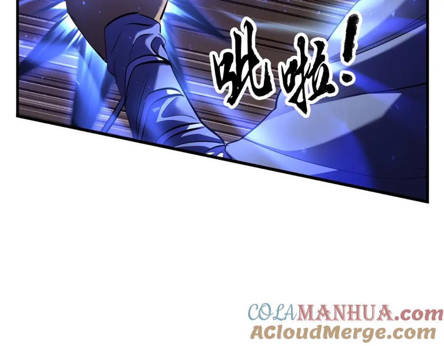 《颠覆武林世界吧！天魔！》第79话 第201页