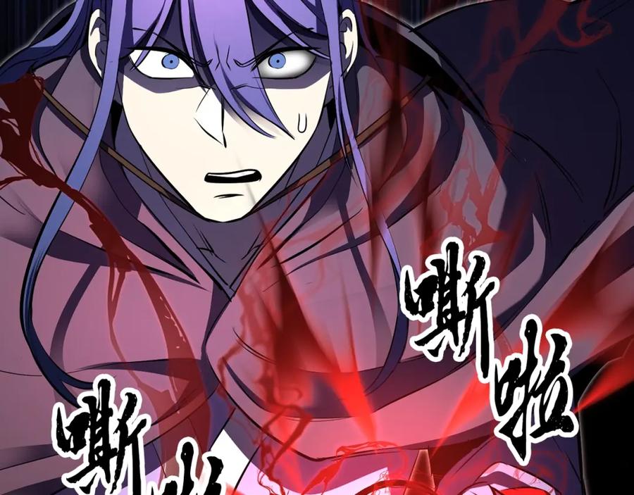 《颠覆武林世界吧！天魔！》第79话 第266页
