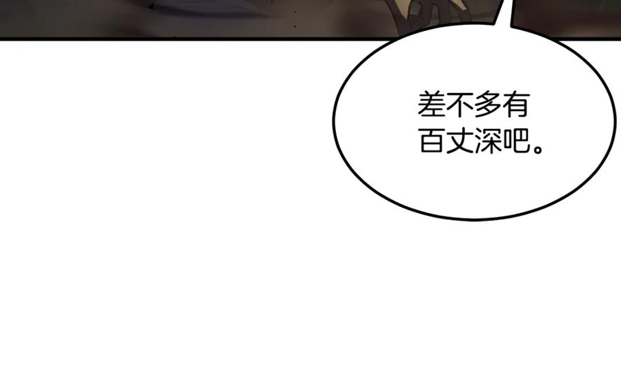 《颠覆武林世界吧！天魔！》第79话 第83页