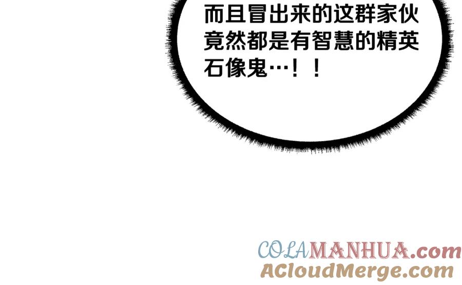 《颠覆武林世界吧！天魔！》第79话 第149页