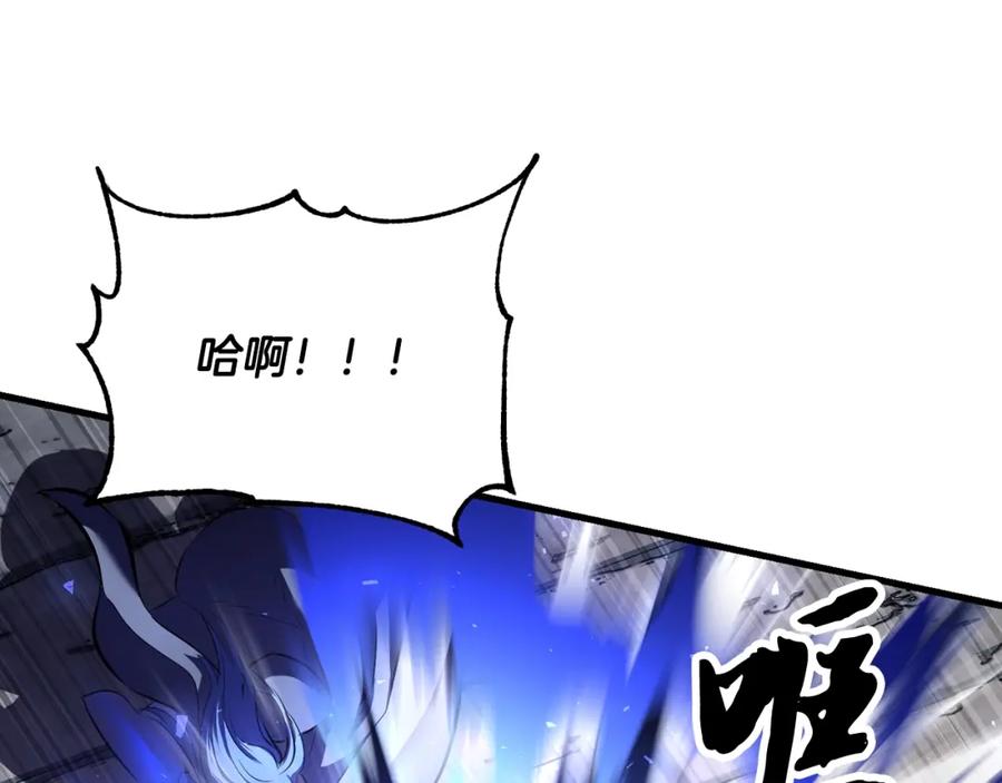 《颠覆武林世界吧！天魔！》第79话 第202页