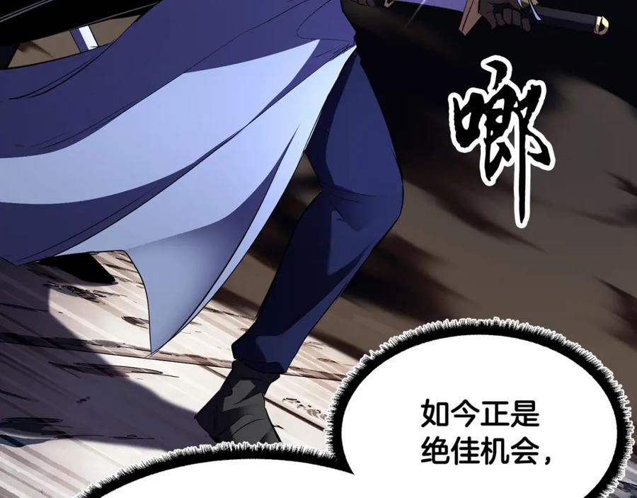 《颠覆武林世界吧！天魔！》第79话 第168页
