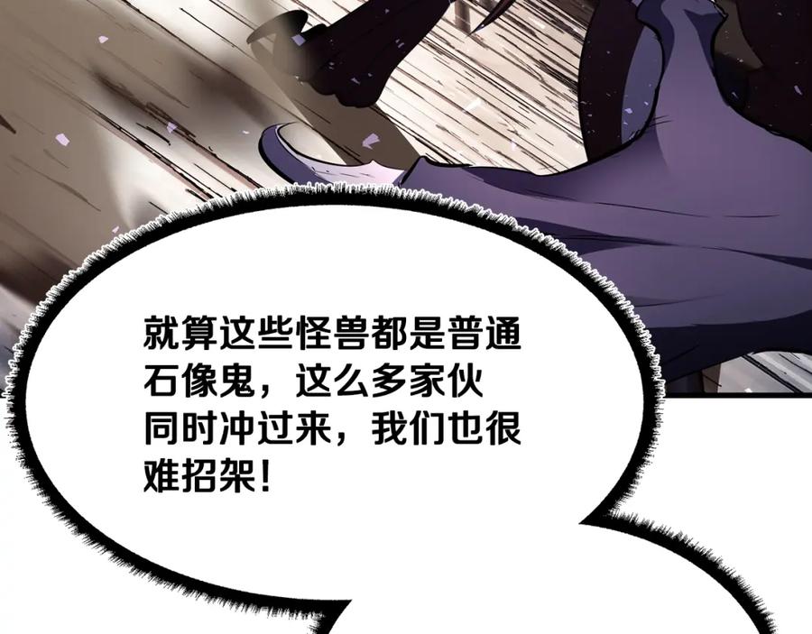 《颠覆武林世界吧！天魔！》第79话 第148页