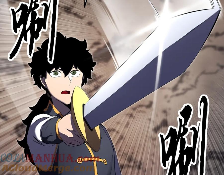 《颠覆武林世界吧！天魔！》第79话 第121页