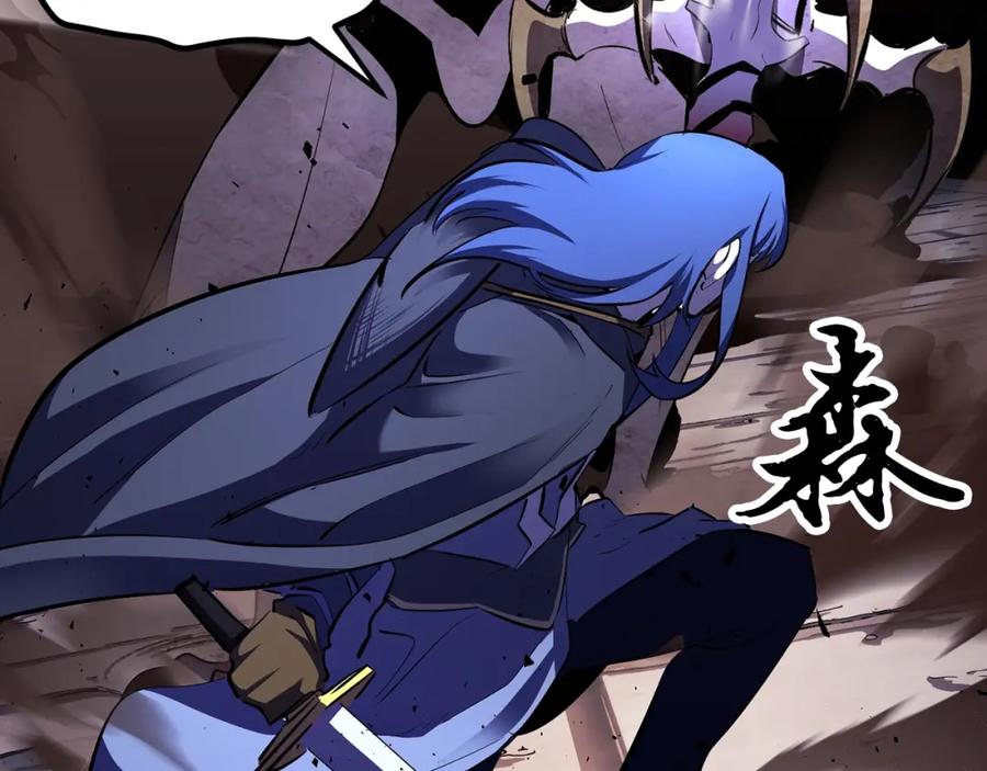 《颠覆武林世界吧！天魔！》第79话 第235页
