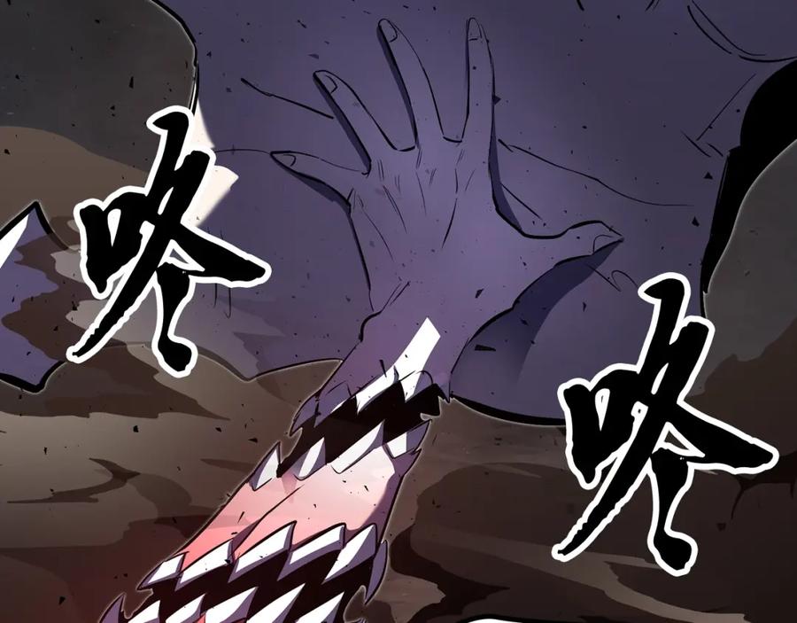 《颠覆武林世界吧！天魔！》第79话 第231页