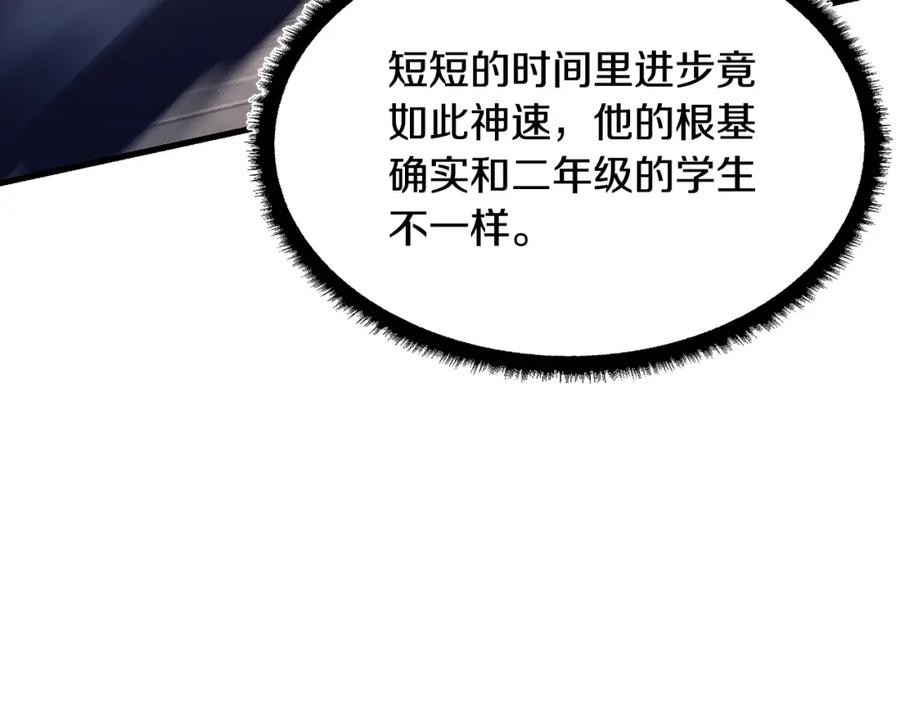 《颠覆武林世界吧！天魔！》第79话 第194页