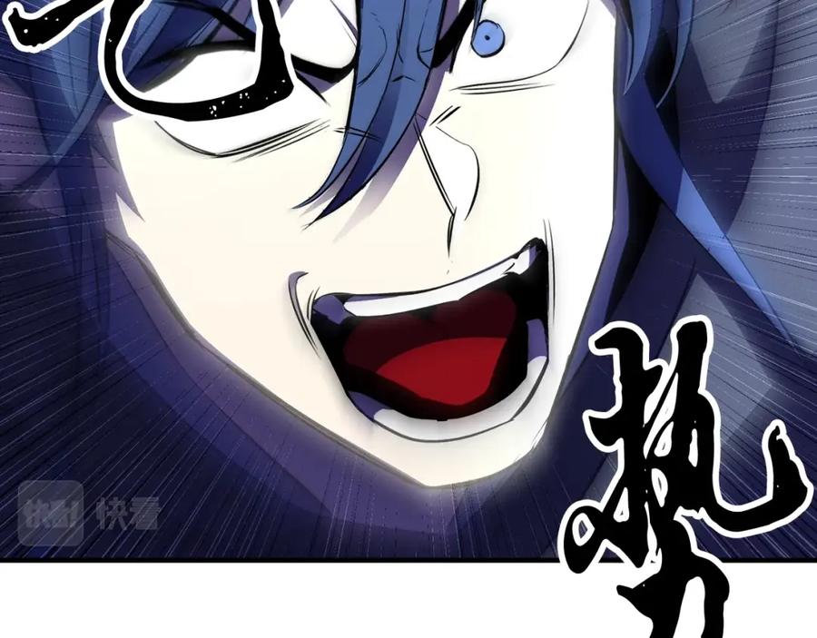 《颠覆武林世界吧！天魔！》第79话 第251页