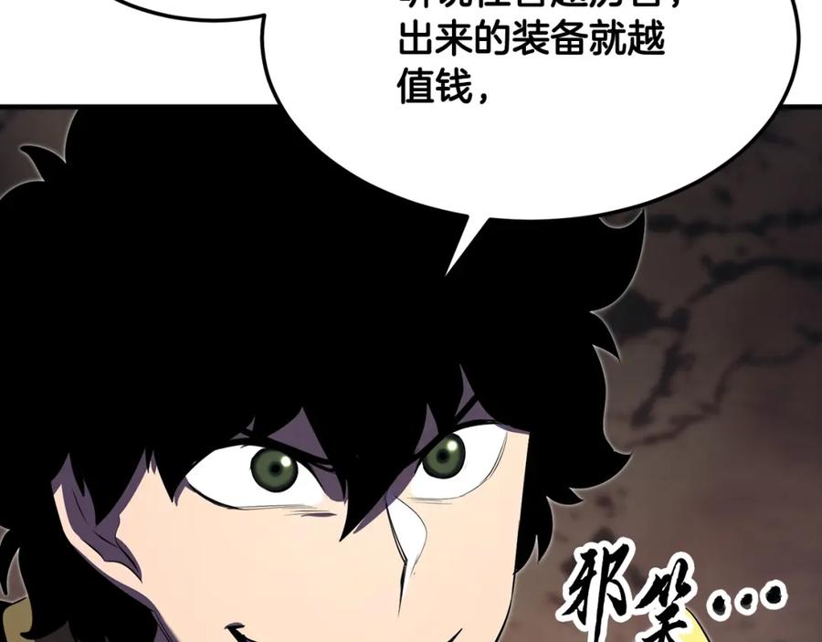 《颠覆武林世界吧！天魔！》第79话 第124页
