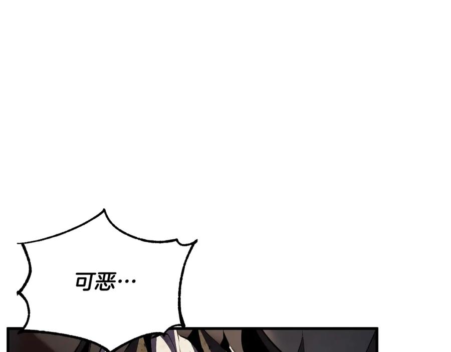 《颠覆武林世界吧！天魔！》第79话 第227页