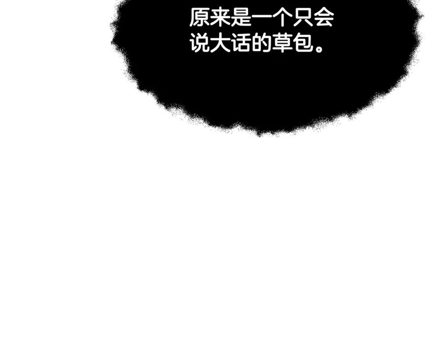 《颠覆武林世界吧！天魔！》第79话 第226页