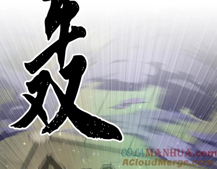 《颠覆武林世界吧！天魔！》第79话 第57页