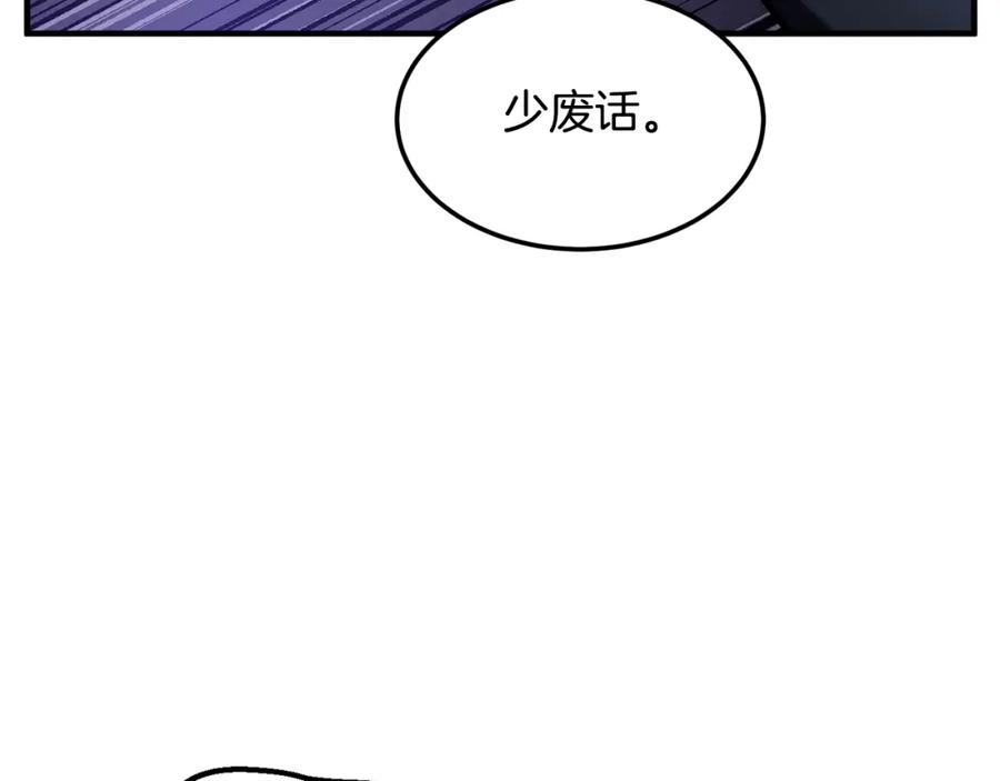 《颠覆武林世界吧！天魔！》第79话 第20页