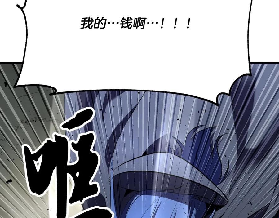 《颠覆武林世界吧！天魔！》第79话 第47页