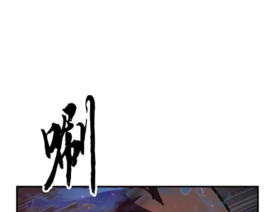 《颠覆武林世界吧！天魔！》第79话 第258页