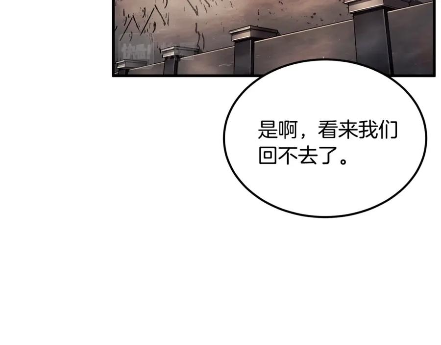 《颠覆武林世界吧！天魔！》第79话 第95页