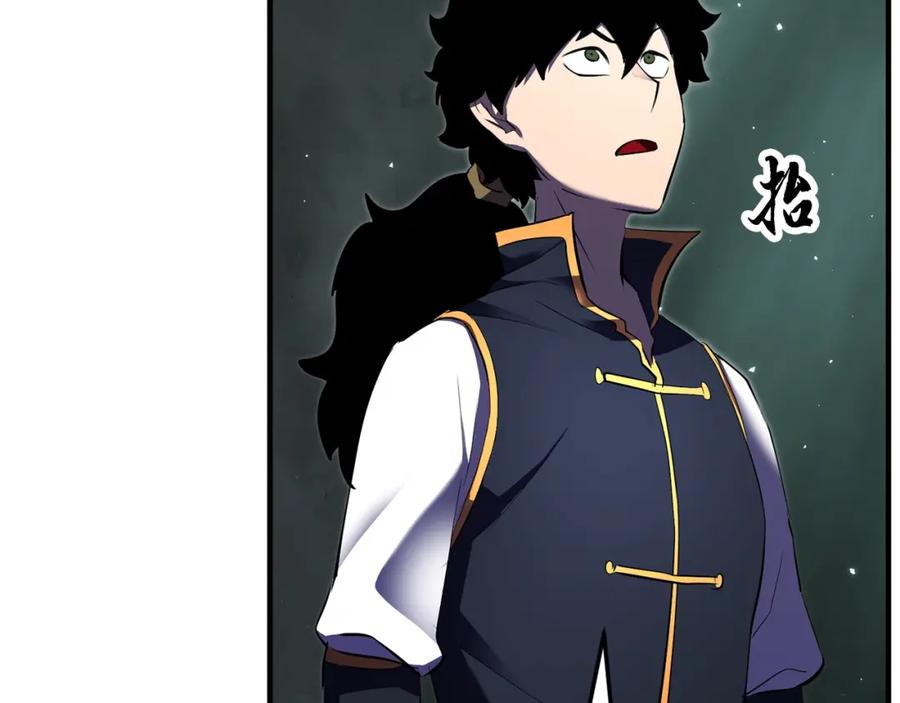 《颠覆武林世界吧！天魔！》第79话 第38页