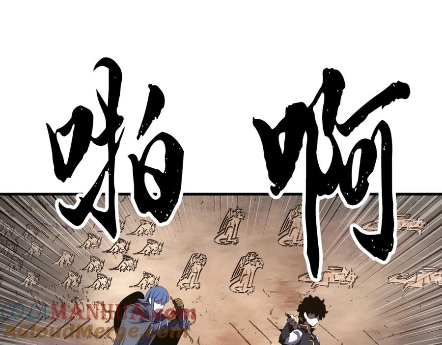 《颠覆武林世界吧！天魔！》第79话 第89页