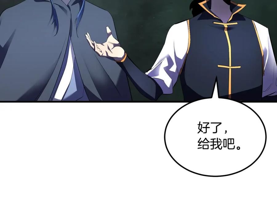 《颠覆武林世界吧！天魔！》第79话 第6页
