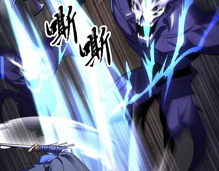 《颠覆武林世界吧！天魔！》第79话 第182页