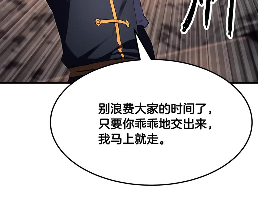 《颠覆武林世界吧！天魔！》第79话 第122页