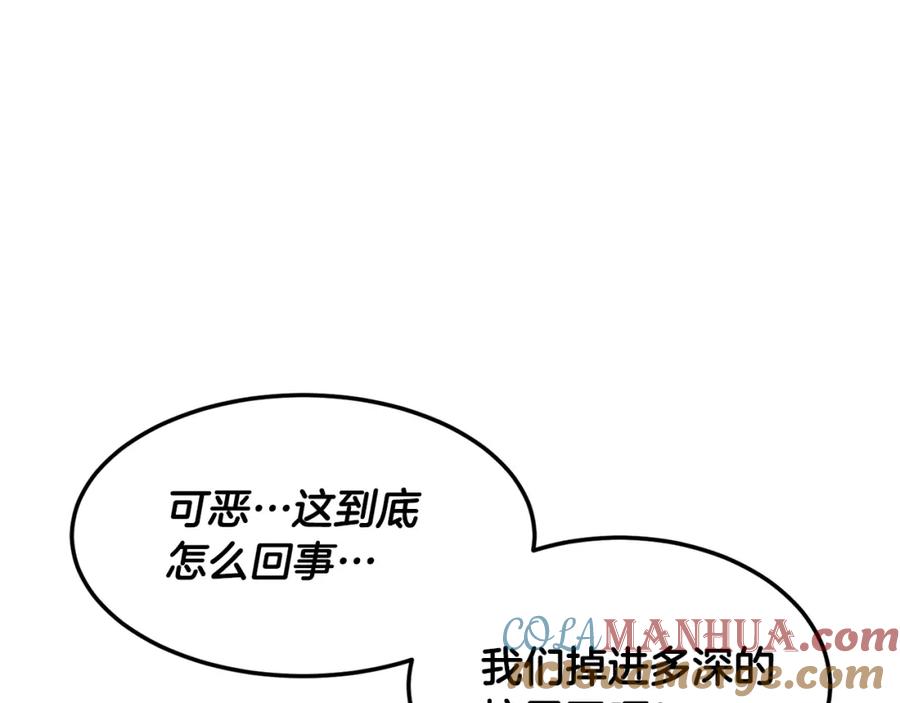 《颠覆武林世界吧！天魔！》第79话 第81页