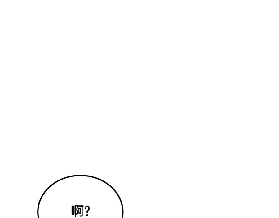 《颠覆武林世界吧！天魔！》第79话 第50页