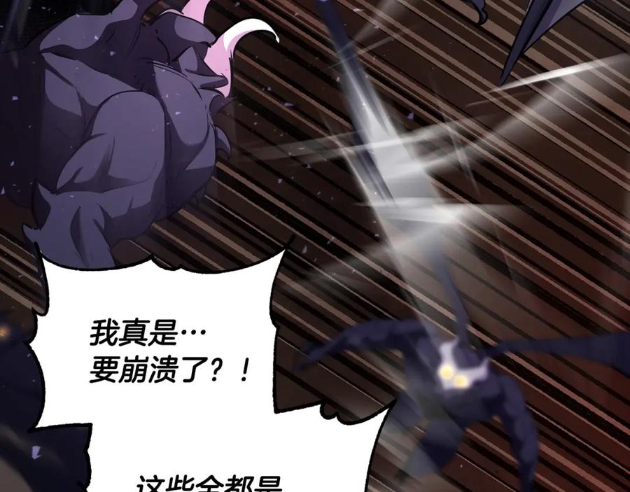 《颠覆武林世界吧！天魔！》第79话 第146页