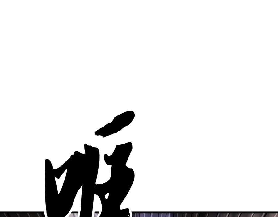 《颠覆武林世界吧！天魔！》第79话 第220页