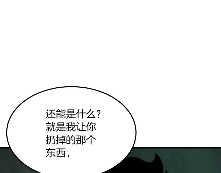 《颠覆武林世界吧！天魔！》第79话 第10页