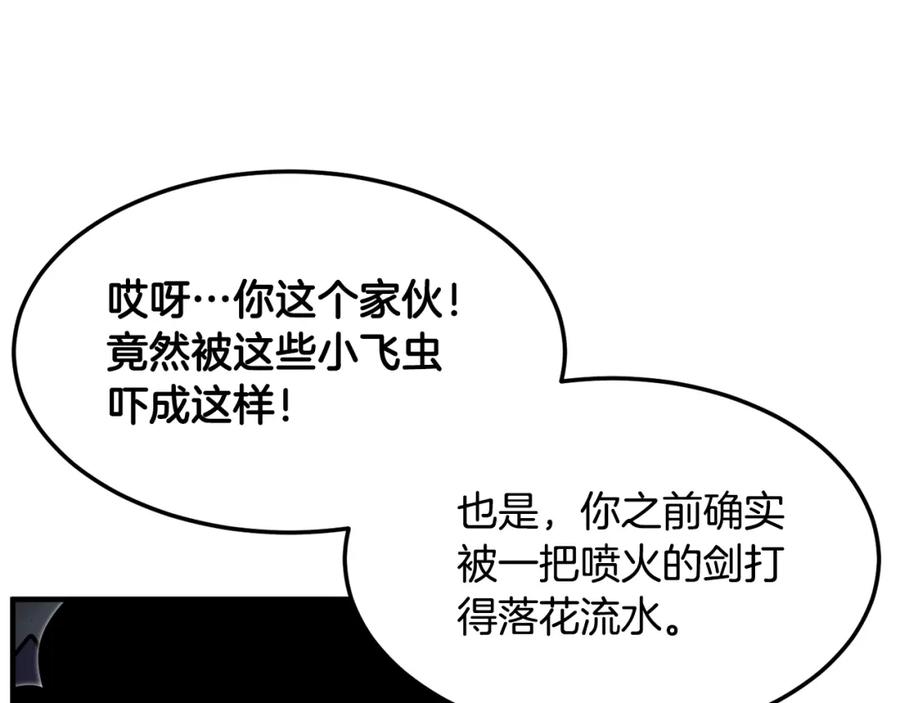 《颠覆武林世界吧！天魔！》第79话 第160页