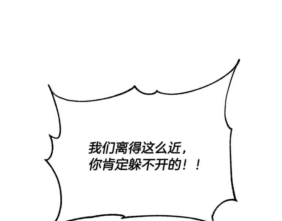 《颠覆武林世界吧！天魔！》第79话 第238页