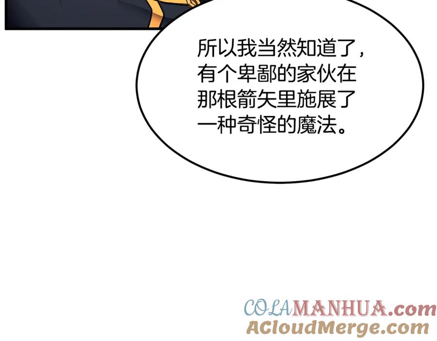 《颠覆武林世界吧！天魔！》第79话 第113页